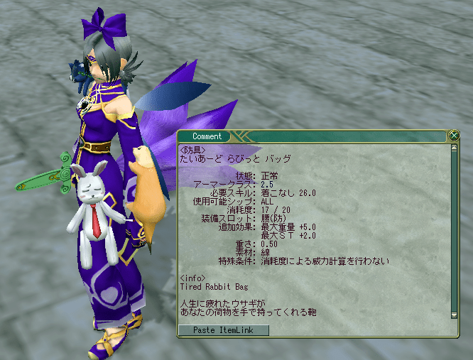 積載重量+5なウサギ